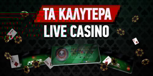 Πώς να βρείτε τα καλύτερα online casino Οδηγός για ασφαλές και διασκεδαστικό παιχνίδι