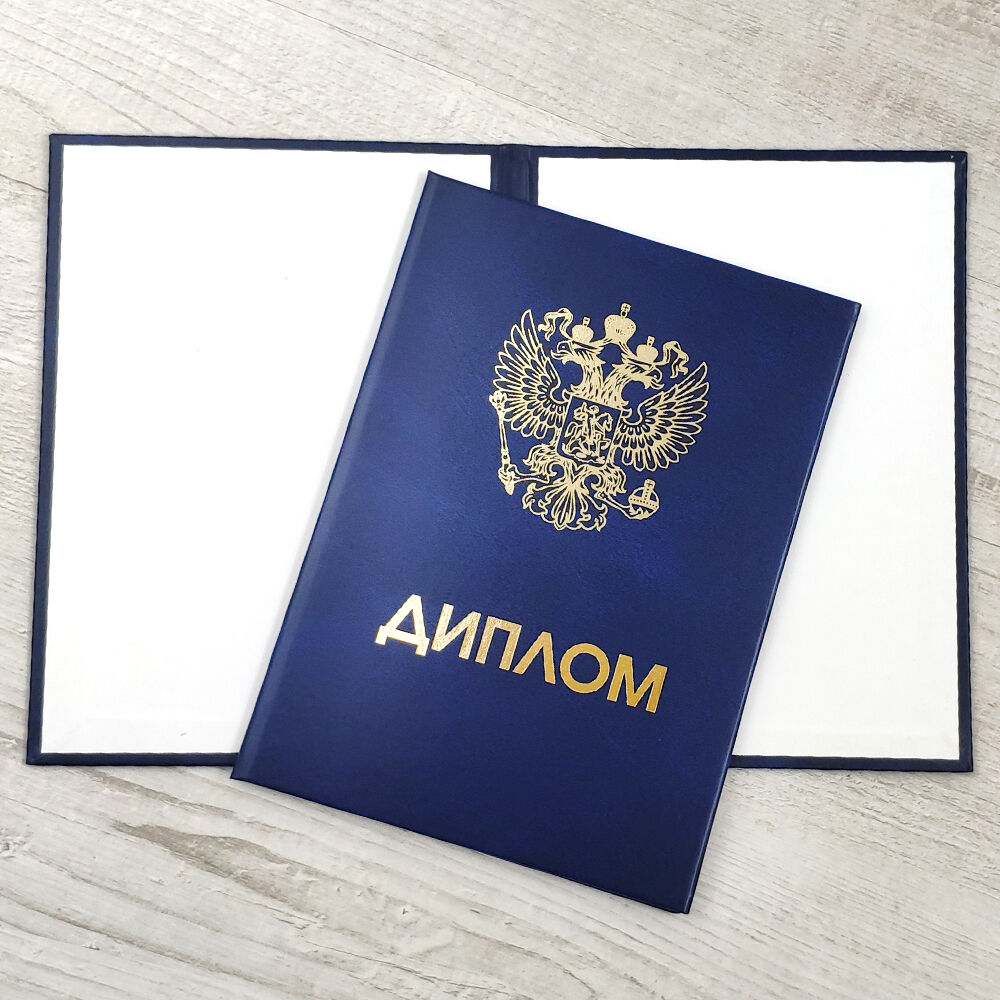 Купить диплом МОИУП на официальном 886706001 Купить диплом МОИУП на официальном 886706001