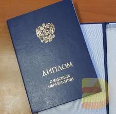 Купить диплом МОИУП на официальном 886706001 Купить диплом МОИУП на официальном 886706001