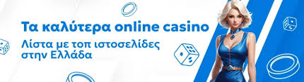 Τα Καλύτερα Online Καζίνο στην Ελλάδα - Οδηγός για Επιτυχία -180577198