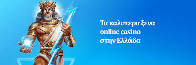 Ξένα Καζίνο Ανακαλύπτοντας το Κόσμο του Τζόγου